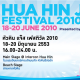 Candlelight Blues at Hua Hin Jazz Festival 2010
